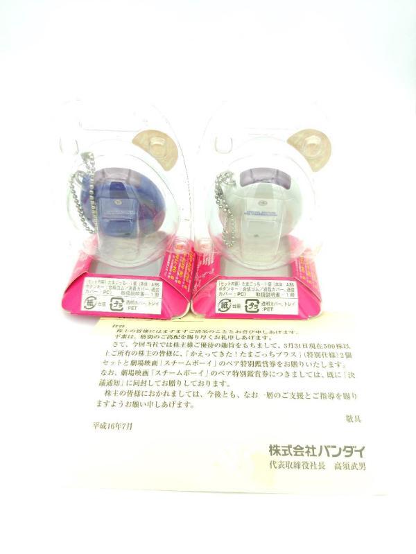 Tamagotchi Plus Dark Blue White Bandai Shareholder 2-Pack Exclusive Buy-Tamagotchis 4 Tamagotchi Plus Dark Blue White Bandai Shareholder 2-Pack Exclusive Buy-Tamagotchis 4