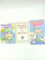Lot 3 Guide book / Guidebook Angelgotchi  JAP Japan Tamagotchi Bandai Buy-Tamagotchis 3