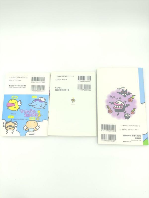 Lot 3 Guide book / Guidebook Angelgotchi JAP Japan Tamagotchi Bandai Buy-Tamagotchis 3 Lot 3 Guide book / Guidebook Angelgotchi JAP Japan Tamagotchi Bandai Buy-Tamagotchis 3