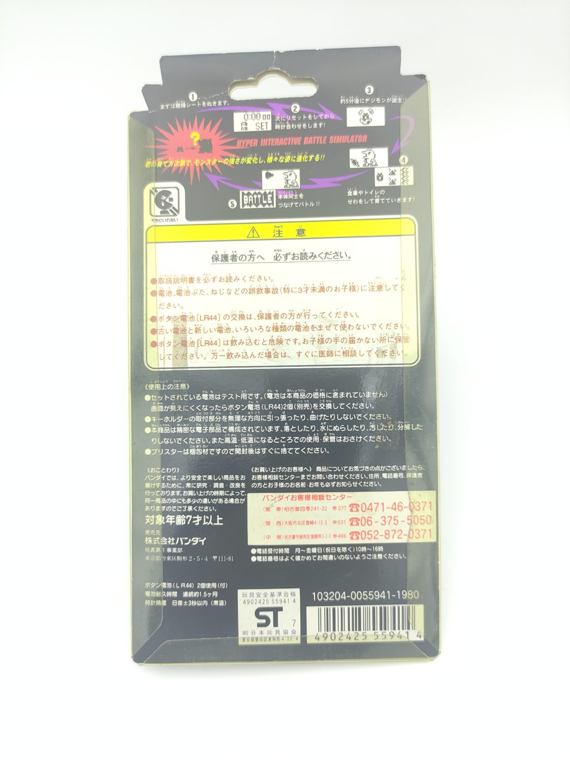 Digimon Digivice Digital Monster Ver 1 Grey Bandai boxed