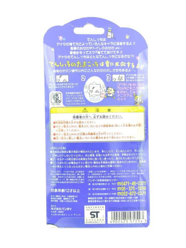 Tamagotchi Angelgotchi Tenshitchi no White Bandai boxed 1997 Buy-Tamagotchis 3