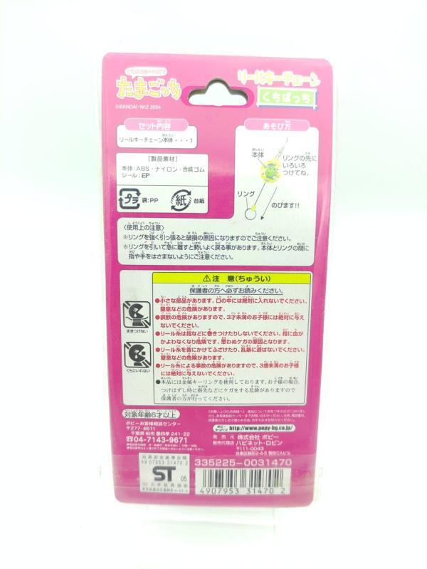 Tamagotchi Bandai Keychain Lanyard Kuchipatchi Yellow Buy-Tamagotchis 3 Tamagotchi Bandai Keychain Lanyard Kuchipatchi Yellow Buy-Tamagotchis 3