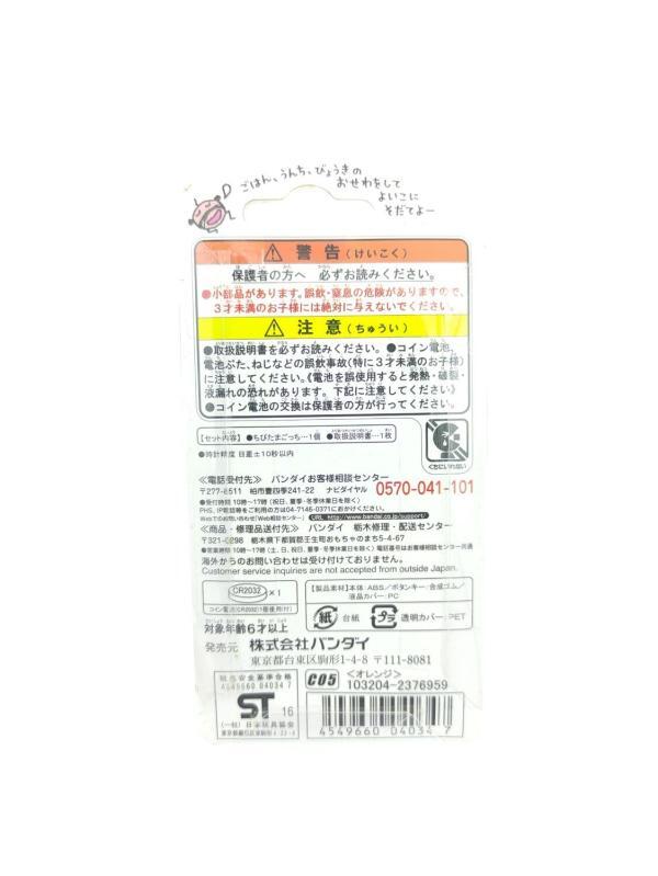 Tamagotchi Bandai Original Chibi Mini Orange w/ yellow Buy-Tamagotchis 3 Tamagotchi Bandai Original Chibi Mini Orange w/ yellow Buy-Tamagotchis 3