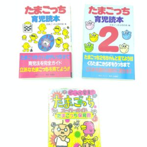 Lot 3 Guide book / Guidebook JAP Japan Tamagotchi Bandai Boutique-Tamagotchis