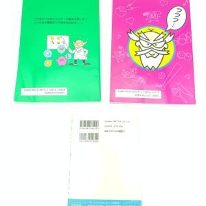 Lot 3 Guide book / Guidebook JAP Japan Tamagotchi Bandai Buy-Tamagotchis 2