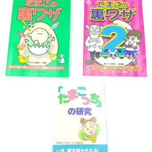 Stickers Bandai Goodies Tamagotchi 3 sheets Buy-Tamagotchis 5