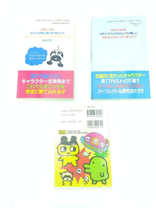 Lot 3 Guide book / Guidebook JAP Japan Tamagotchi Bandai Buy-Tamagotchis 3
