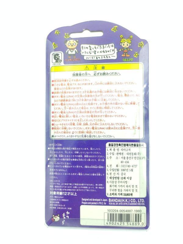 Tamagotchi Original P1/P2 Teal w/ yellow Bandai 1997 english Buy-Tamagotchis 3