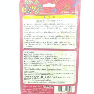 Pocket biscuit Virtual pet Toy NTV 1997 Pink electronic toy boxed Buy-Tamagotchis 2
