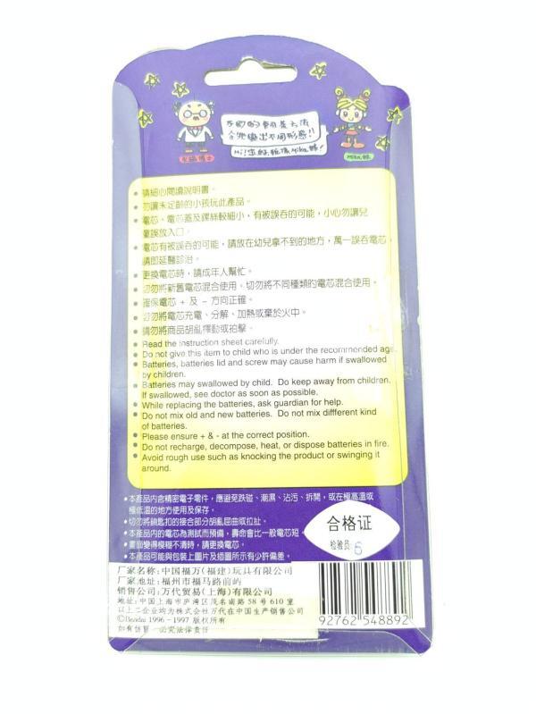 Tamagotchi Original P1/P2 White w/ grey Bandai 1997 English Buy-Tamagotchis 3