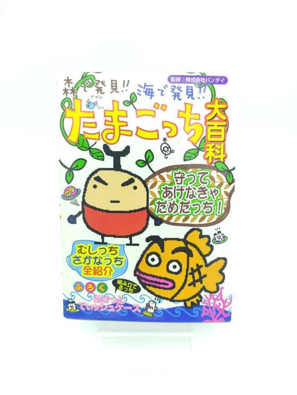 Guide book / Guidebook Morino OceanJAP Japan Tamagotchi Bandai Buy-Tamagotchis 2