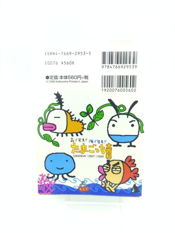 Guide book / Guidebook Morino OceanJAP Japan Tamagotchi Bandai Buy-Tamagotchis 3 Guide book / Guidebook Morino OceanJAP Japan Tamagotchi Bandai Buy-Tamagotchis 3