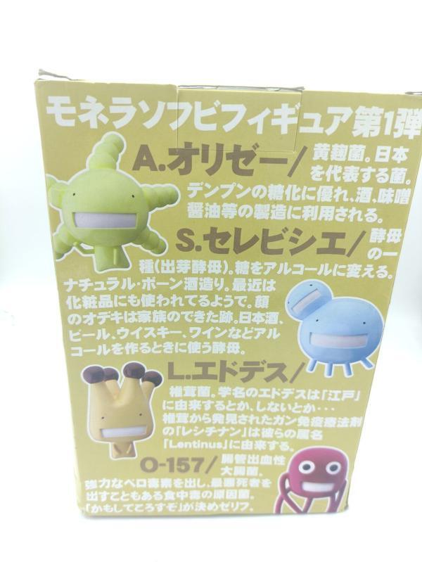 Moyasimon Tales of agriculture Microorganisms Big Soft Vinyl figure 11cm Buy-Tamagotchis 4
