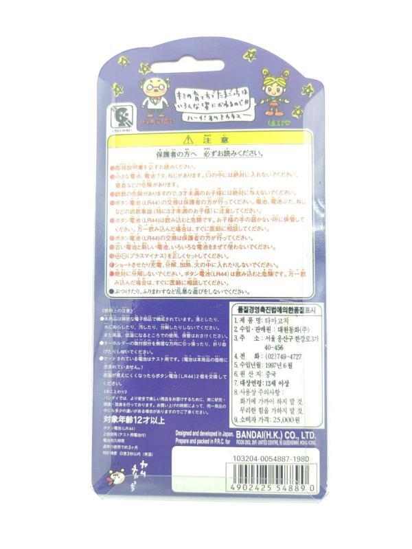 Tamagotchi Original P1/P2 Clear blue Bandai 1997 English Buy-Tamagotchis 3