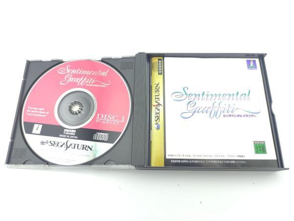 Sentimental Graffiti W Spine Calendar Sega Saturn SS Japan Import T-20106G Buy-Tamagotchis 4