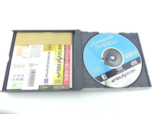 Sentimental Graffiti W Spine Calendar Sega Saturn SS Japan Import T-20106G Buy-Tamagotchis 5