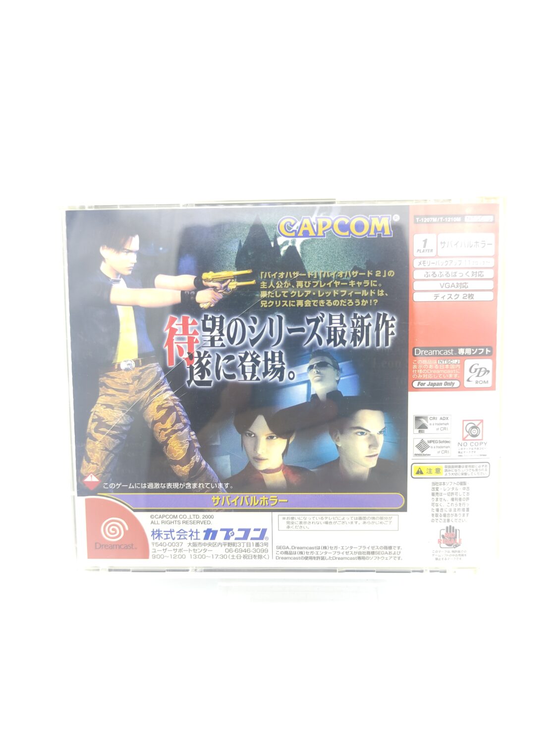 PS2 BioHazard Resident Evil Code Veronica Complete Capcom Japan