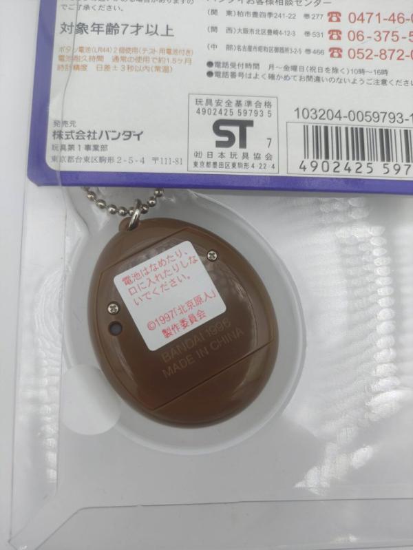 Tamagotchi Genjintch Genjintchi Caveman Brown Virtual Pet Bandai Buy-Tamagotchis 4