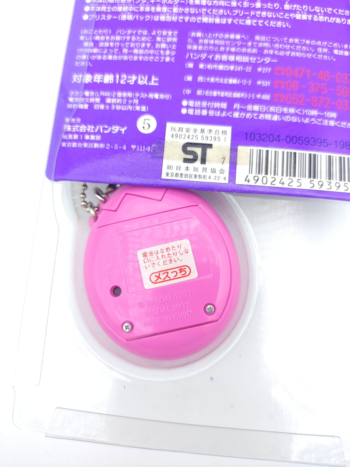 Tamagotchi original Osutchi Mesutchi Pink Bandai japan boxed - Boutique- Tamagotchis