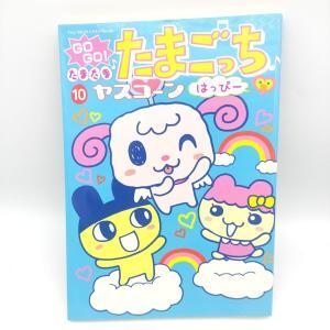 Book Tamagotchi Manga Go Go! Number 10 Japan Bandai Boutique-Tamagotchis
