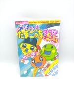 Book Tamagotchi Manga Acchi Kocchi Tamagotchi Town Hyper 4 Japan Bandai Boutique-Tamagotchis 5
