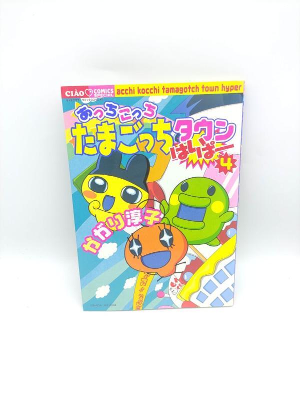 Book Tamagotchi Manga Acchi Kocchi Tamagotchi Town Hyper 4 Japan Bandai Boutique-Tamagotchis 2