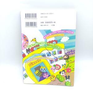 Book Tamagotchi Manga Acchi Kocchi Tamagotchi Town Hyper 4 Japan Bandai Boutique-Tamagotchis 3
