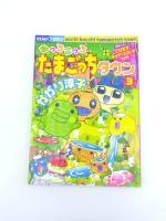 Book Tamagotchi Manga Acchi Kocchi Tamagotchi Town 3 Japan Bandai Boutique-Tamagotchis 2