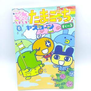 Book Tamagotchi Manga Go Go! Number 6 Japan Bandai Buy-Tamagotchis 2