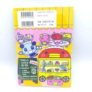 Book Tamagotchi Manga Go Go! Number 4 Japan Bandai Buy-Tamagotchis 2