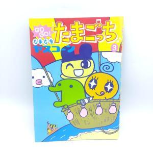 Book Tamagotchi Manga Go Go! Number 3 Japan Bandai Buy-Tamagotchis