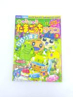 Book Tamagotchi Manga Acchi Kocchi Tamagotchi Town 3 Japan Bandai Buy-Tamagotchis 3