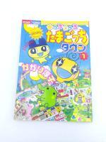 Book Tamagotchi Manga Acchi Kocchi Tamagotchi Town 1 Japan Bandai Buy-Tamagotchis 3