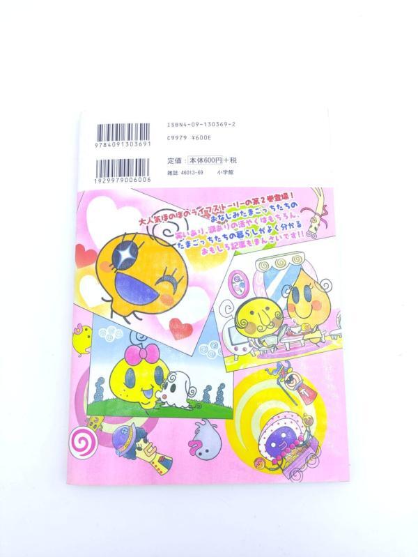 Book Tamagotchi Manga Acchi Kocchi Tamagotchi Town 2 Japan Bandai Buy-Tamagotchis 3 Book Tamagotchi Manga Acchi Kocchi Tamagotchi Town 2 Japan Bandai Buy-Tamagotchis 3