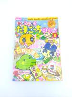 Book Tamagotchi Manga Acchi Kocchi Tamagotchi Town 2 Japan Bandai Buy-Tamagotchis 3