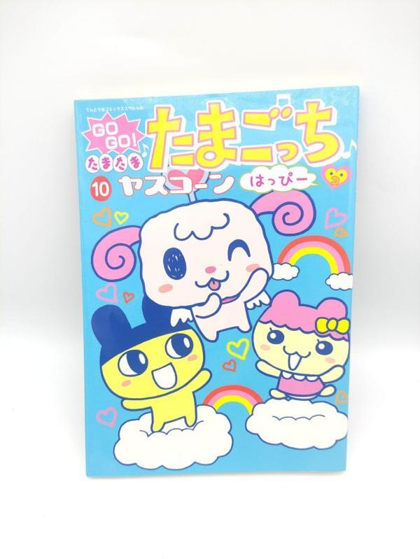 Book Tamagotchi Manga Go Go! Number 10 Japan Bandai Buy-Tamagotchis 2