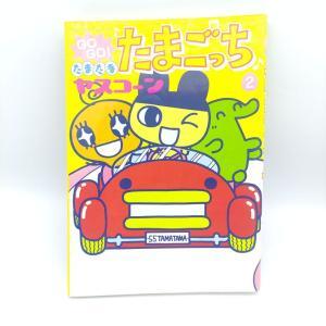 Book Tamagotchi Manga Go Go! Number 2 Japan Bandai Buy-Tamagotchis