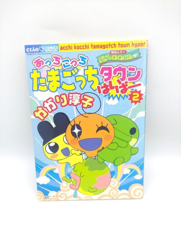 Book Tamagotchi Manga Acchi Kocchi Tamagotchi Town Hyper 2 Japan Bandai Buy-Tamagotchis 2