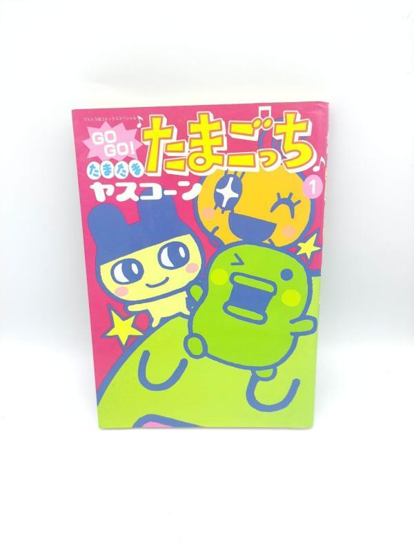 Book Tamagotchi Manga Go Go! Number 1 Japan Bandai Buy-Tamagotchis 2