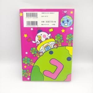 Book Tamagotchi Manga Go Go! Number 7 Japan Bandai Buy-Tamagotchis 2