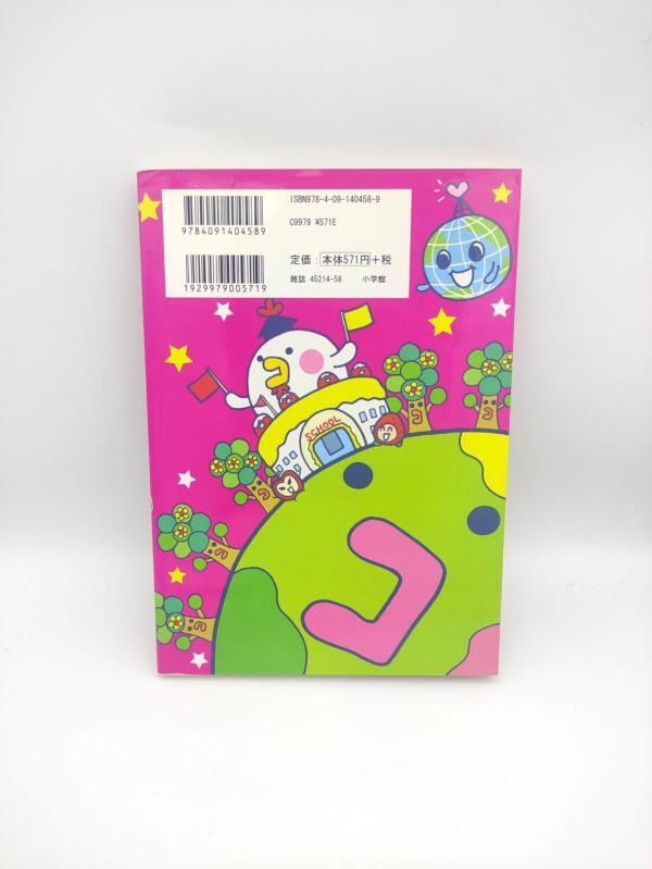 Book Tamagotchi Manga Go Go! Number 7 Japan Bandai Buy-Tamagotchis 3