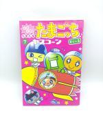 Book Tamagotchi Manga Go Go! Number 7 Japan Bandai Buy-Tamagotchis 3