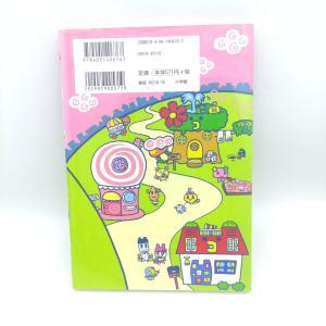 Book Tamagotchi Manga Go Go! Number 8 Japan Bandai Buy-Tamagotchis 2