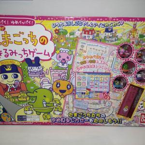 Tamagotchi The search tour game for secret Bandai Board Game JAPAN Boutique-Tamagotchis 5