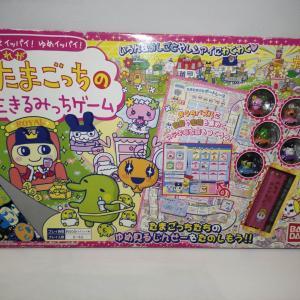 Tamagotchi Happy Ippai! Dream Ippai! Bandai Board Game JAPAN Boutique-Tamagotchis 5