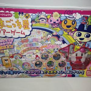Tamagotchi The search tour game for secret Bandai Board Game JAPAN Boutique-Tamagotchis