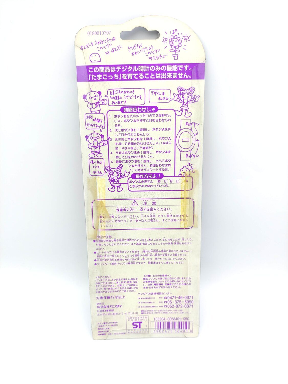 Tamagotchi Bandai Watch Montre yellow - Buy-Tamagotchis