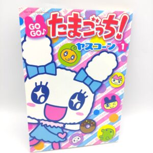Book Tamagotchi Manga GOGO Tamagotchi! Best!!1 Japan Bandai Boutique-Tamagotchis
