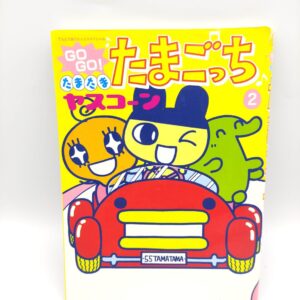 Book Tamagotchi Manga Go Go! Number 1 Japan Bandai Boutique-Tamagotchis 3