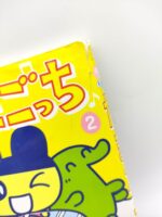Book Tamagotchi Manga Go Go! Number 2 Japan Bandai Boutique-Tamagotchis 3
